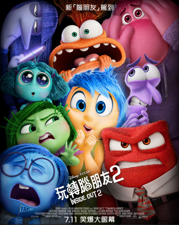 Inside Out 2｜Airbnb推出《玩轉腦朋友2》民宿 入住大腦總部！設阿樂、阿愁主題房間 