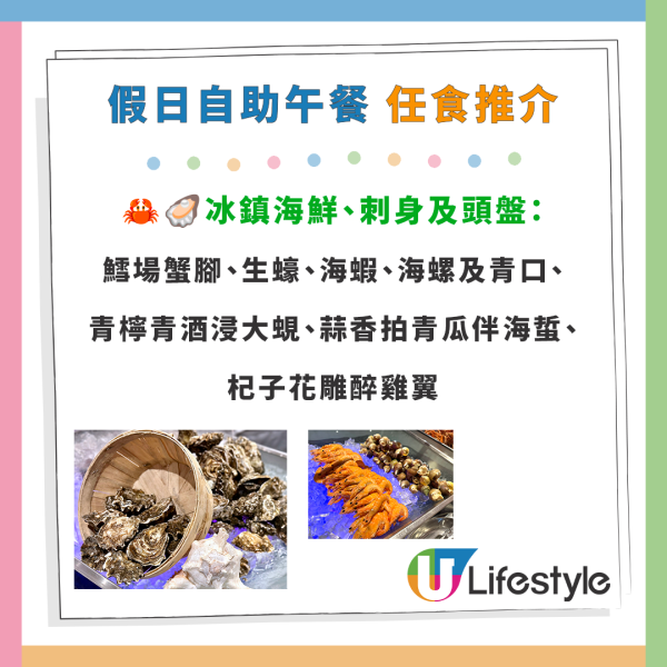 8度海逸酒店自助餐買2送4優惠！$206任食生蠔／鱈場蟹腳／脆皮豬手／紅燒花膠／避風塘軟殼蟹