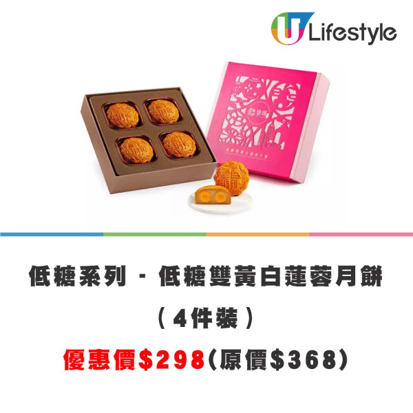 迪士尼全新Duffy中秋節限定商品！LinaBell造型奶皇月餅 / 毛公仔 / 掛袋飾物