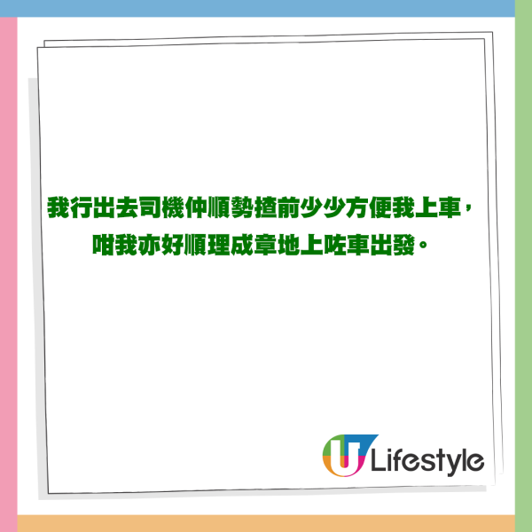 高海寧Call車去機場發生蝦碌事 去到呢度先發現原來上錯車 