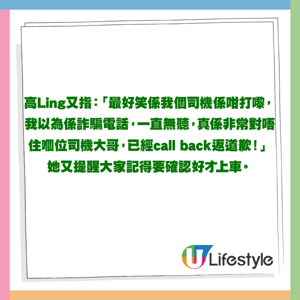 高海寧Call車去機場發生蝦碌事 去到呢度先發現原來上錯車 