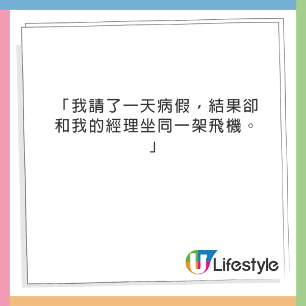 網民分享坐飛機驚遇大叔光明正大睇AV 橫躺仲唔戴耳機!?