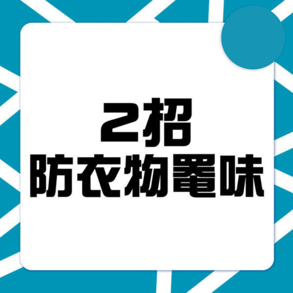 管家王｜洗衣機門長開 網民怕易積塵 花王教最佳做法免衣物發臭