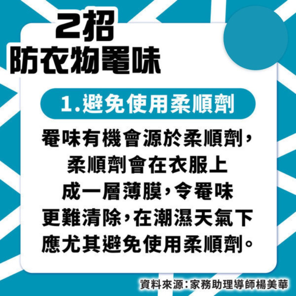 管家王｜洗衣機門長開 網民怕易積塵 花王教最佳做法免衣物發臭