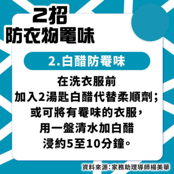 管家王｜洗衣機門長開 網民怕易積塵 花王教最佳做法免衣物發臭