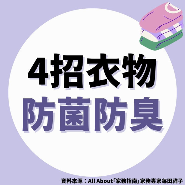 管家王｜洗衣機門長開 網民怕易積塵 花王教最佳做法免衣物發臭