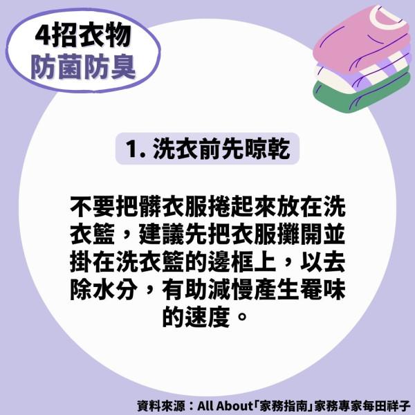 管家王｜洗衣機門長開 網民怕易積塵 花王教最佳做法免衣物發臭