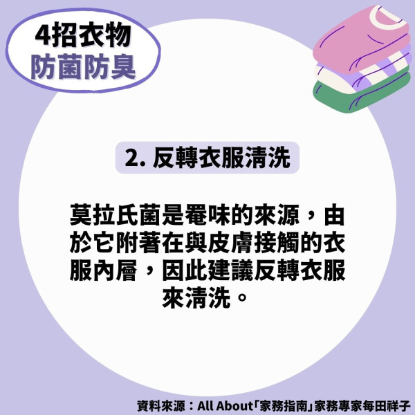 管家王｜洗衣機門長開 網民怕易積塵 花王教最佳做法免衣物發臭