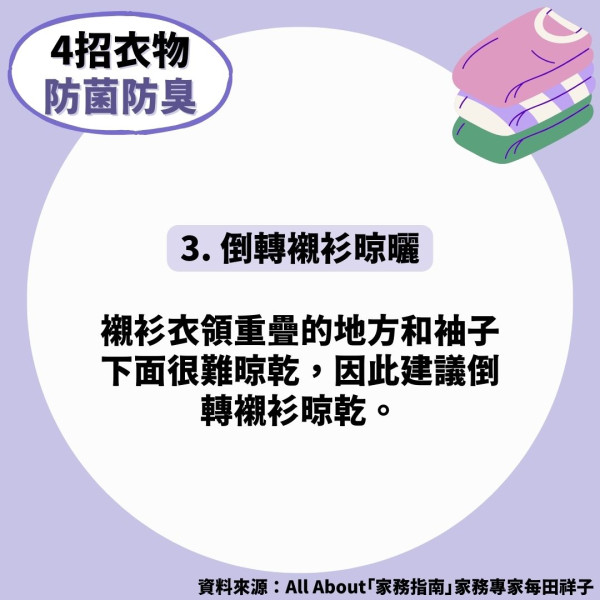 管家王｜洗衣機門長開 網民怕易積塵 花王教最佳做法免衣物發臭