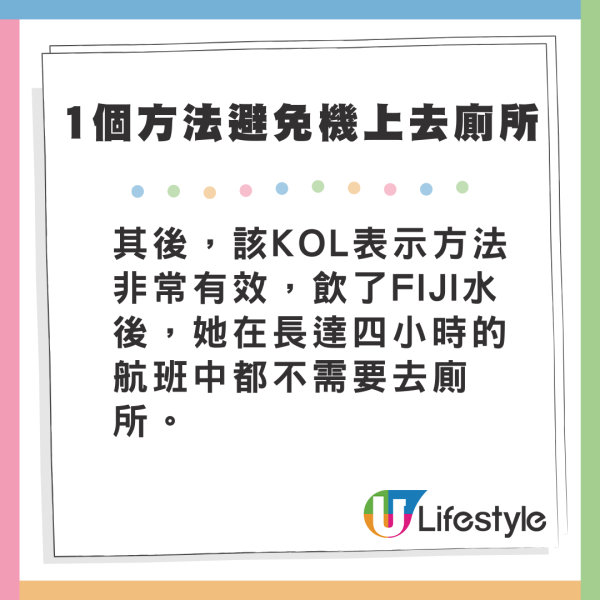 飛機廁所暗藏神秘開關!更乾淨衛生 連空姐都唔知?