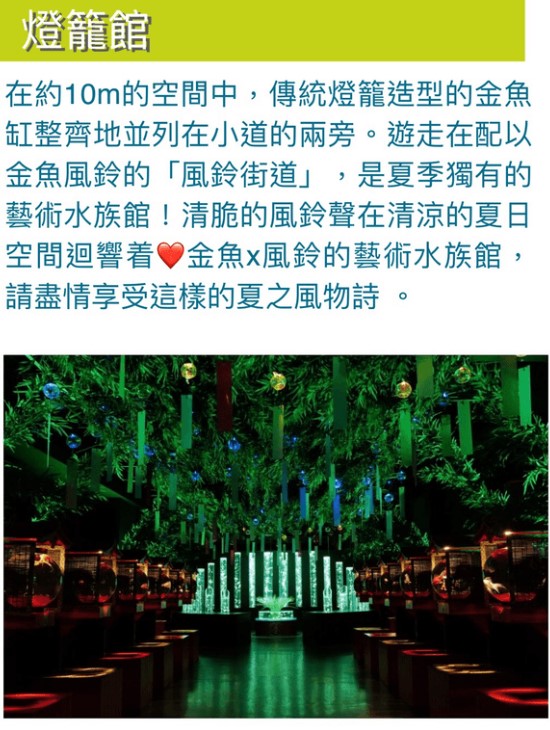 東京夏日限定打卡秘點 | 夏日風鈴祭/沉浸式金魚藝術館/浴衣打卡
