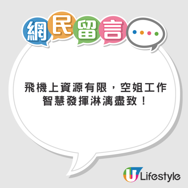 空姐手持1長條神秘物 背後作用惹網民熱議 