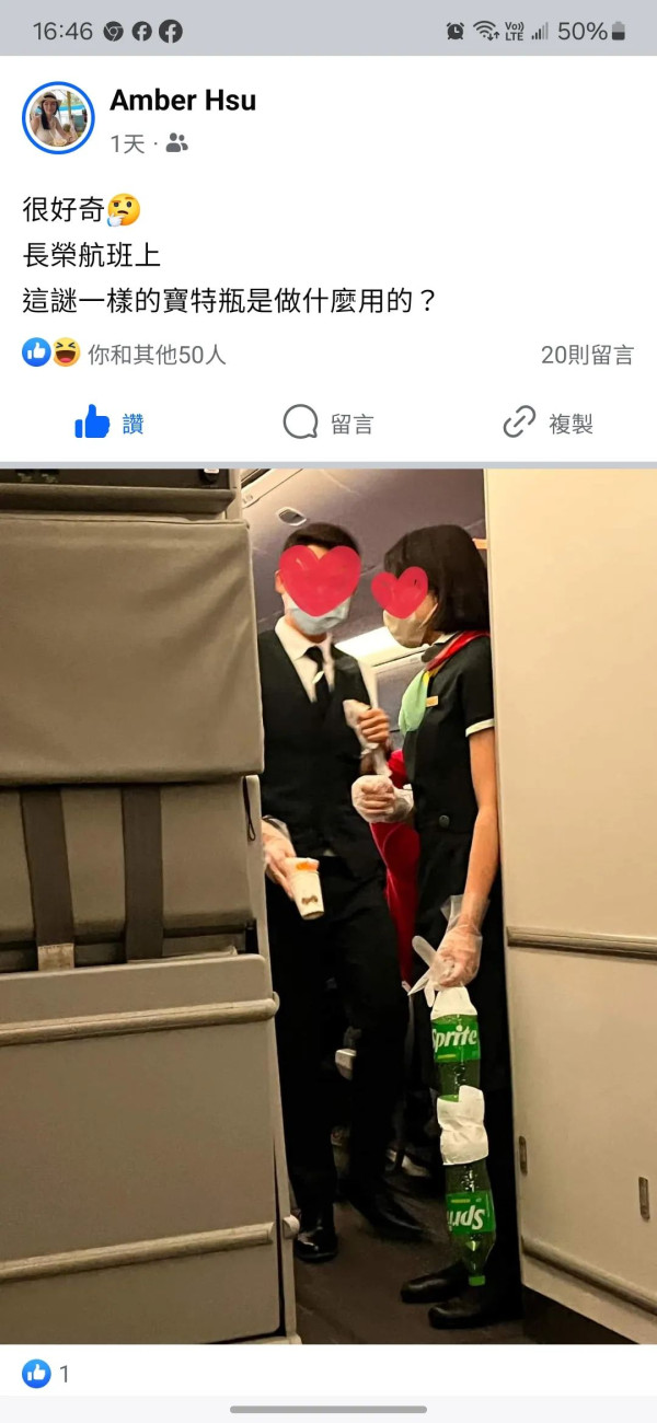 空姐手持1長條神秘物 背後作用惹網民熱議 