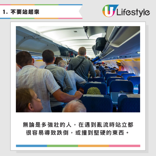 飛機遇亂流空中急降三次！驚險影片曝光全機人尖叫！港男嘆生命無常 