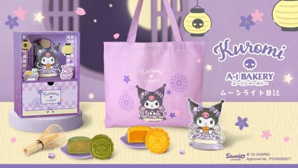 A-1 Bakery推出Kuromi月餅禮盒    早鳥優惠！原味奶黃／抹茶奶黃口味／送環保袋