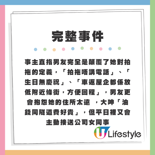 一名香港女生於討論區發文「人生總會遇上一個賤男，出軌兼借錢唔還」，公開自己遇上無恥賤男的經歷。來源：香港討論區