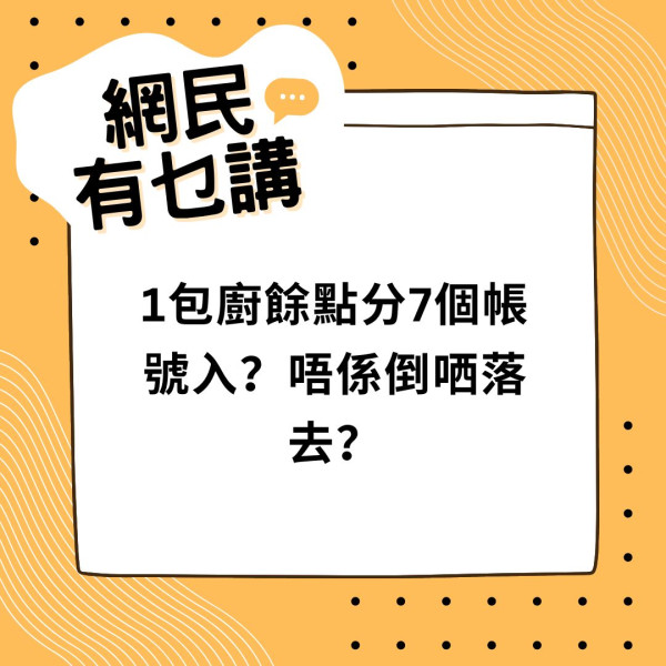 廚餘回收｜一袋廚餘分7次倒賺7倍綠綠賞積分 蠱惑街坊17日換到7包米