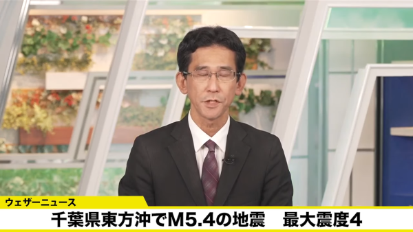 快訊！日本千葉5.4級地震 東京強烈震感新幹線停駛 