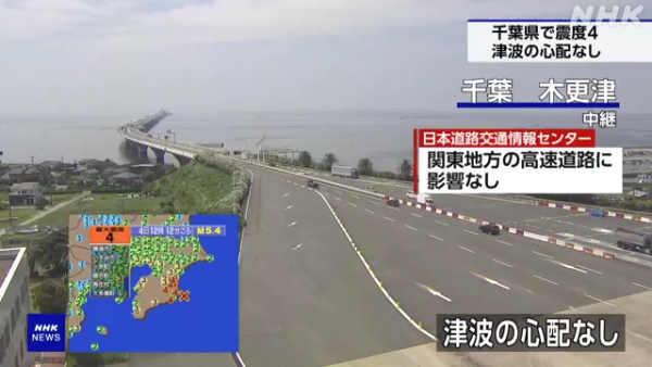 快訊！日本千葉5.4級地震 東京強烈震感新幹線停駛 