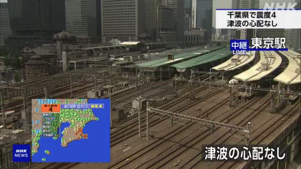 快訊！日本千葉5.4級地震 東京強烈震感新幹線停駛 