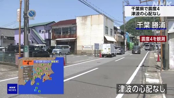 快訊！日本千葉5.4級地震 東京強烈震感新幹線停駛 