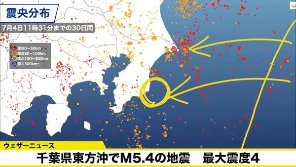 快訊！日本千葉5.4級地震 東京強烈震感新幹線停駛 