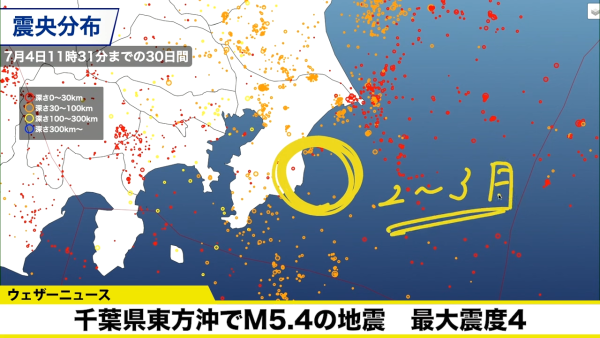 快訊！日本千葉5.4級地震 東京強烈震感新幹線停駛 