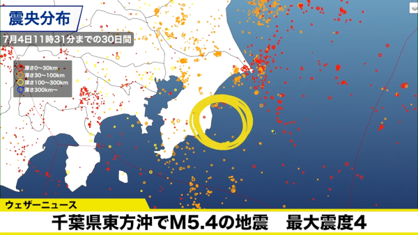 快訊！日本千葉5.4級地震 東京強烈震感新幹線停駛 