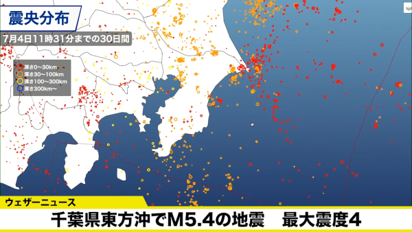 快訊！日本千葉5.4級地震 東京強烈震感新幹線停駛 