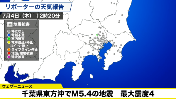 快訊！日本千葉5.4級地震 東京強烈震感新幹線停駛 