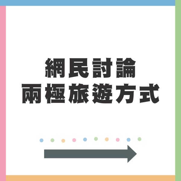 情侶赴日 女友出發前將行程製成極仔細小書 網民反應兩極：行程變更不就原地解散？ 