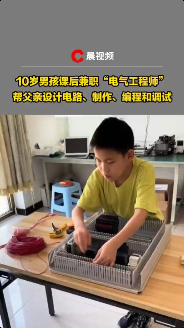 10歲兒子正就讀小學四年級。（影片截圖）