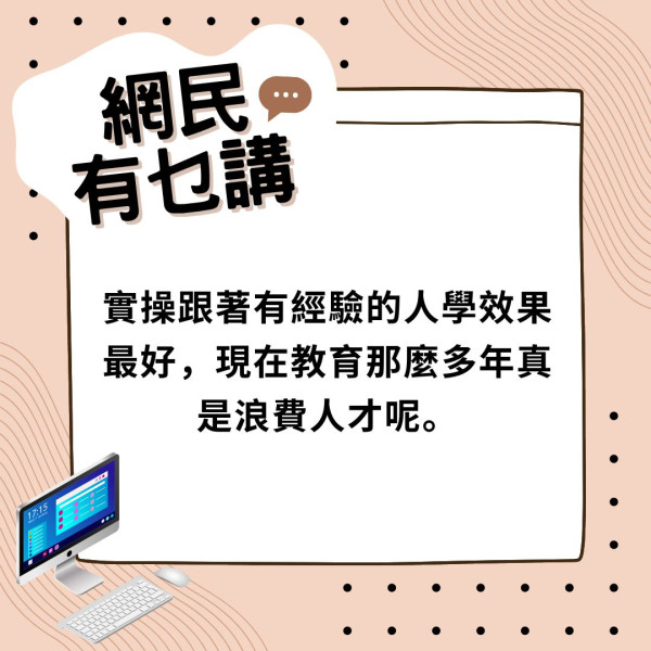 家庭教育｜10歲男童受父薰陶自學電子工程 放學兼職接單賺萬元外快