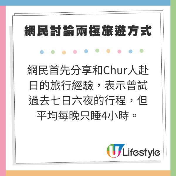 情侶赴日 女友出發前將行程製成極仔細小書 網民反應兩極：行程變更不就原地解散？ 
