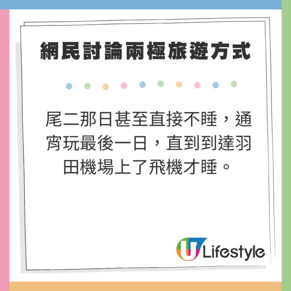 情侶赴日 女友出發前將行程製成極仔細小書 網民反應兩極：行程變更不就原地解散？ 