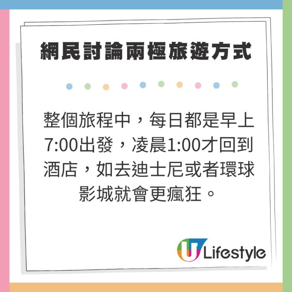 情侶赴日 女友出發前將行程製成極仔細小書 網民反應兩極：行程變更不就原地解散？ 