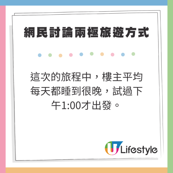 情侶赴日 女友出發前將行程製成極仔細小書 網民反應兩極：行程變更不就原地解散？ 