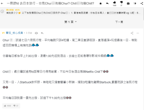 情侶赴日 女友出發前將行程製成極仔細小書 網民反應兩極：行程變更不就原地解散？ 