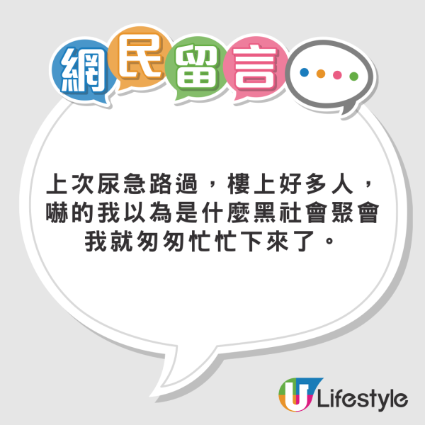 內地客呻香港公廁詭異真實經歷 無故被多人圍觀？網民曝真相：那裡是XX 