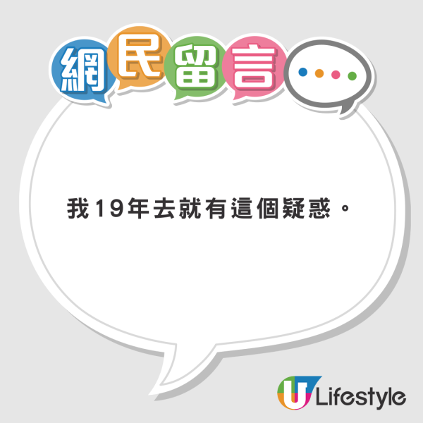 內地客呻香港公廁詭異真實經歷 無故被多人圍觀？網民曝真相：那裡是XX 