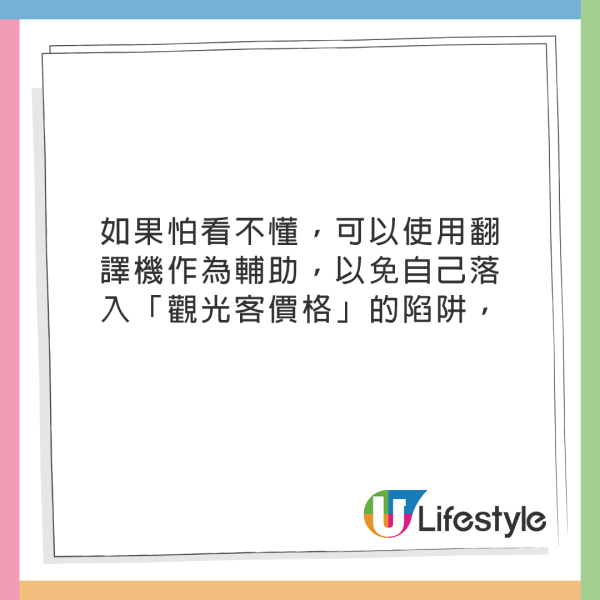 遊日達人教1步驟訂酒店慳約7百蚊!全球性網站Book日本住宿勁蝕錢!