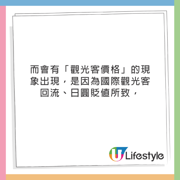 遊日達人教1步驟訂酒店慳約7百蚊!全球性網站Book日本住宿勁蝕錢!