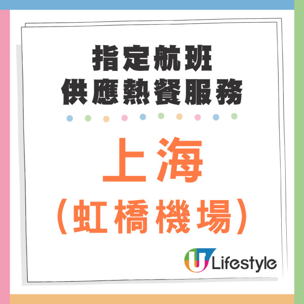 香港航空宣佈下周恢復免費熱餐供應 7大指定航班率先提供!餐單每月更新