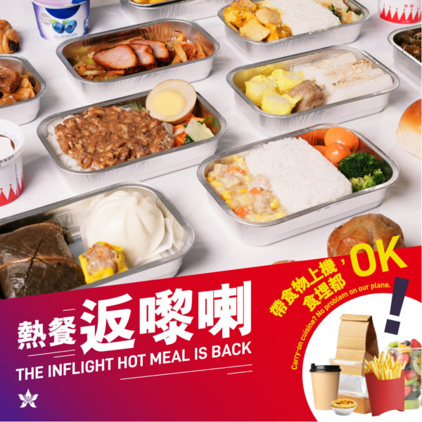 香港航空宣佈下周恢復免費熱餐供應 7大指定航班率先提供!餐單每月更新