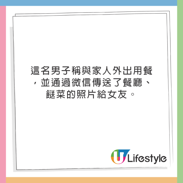 男友傳食物相竟成出軌鐵證!女友超強觀察狠斷10年情