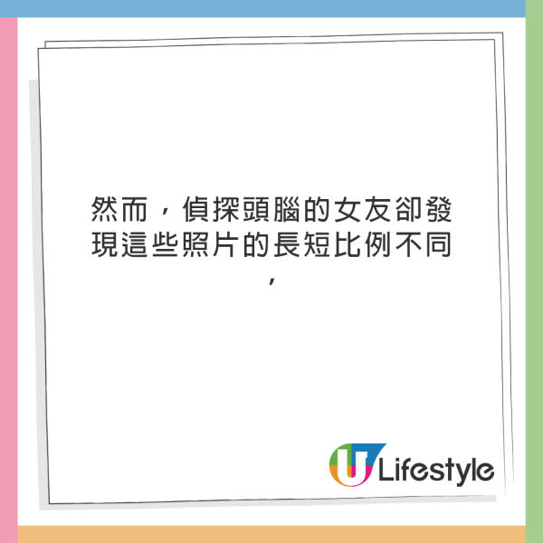 男友傳食物相竟成出軌鐵證!女友超強觀察狠斷10年情