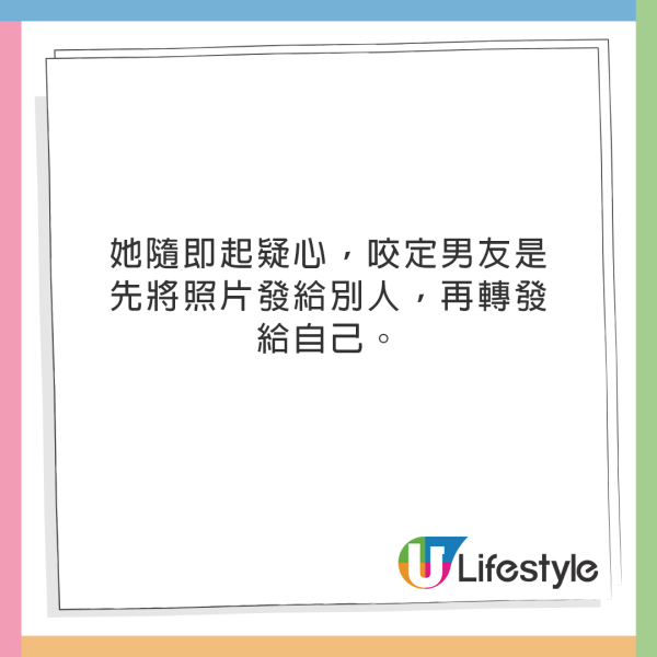 男友傳食物相竟成出軌鐵證!女友超強觀察狠斷10年情
