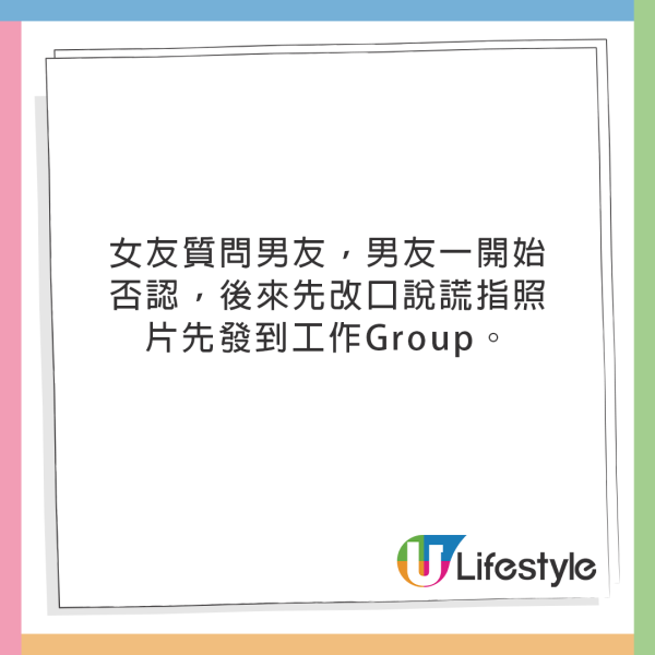 男友傳食物相竟成出軌鐵證!女友超強觀察狠斷10年情