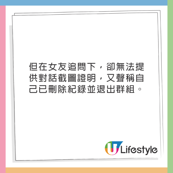男友傳食物相竟成出軌鐵證!女友超強觀察狠斷10年情