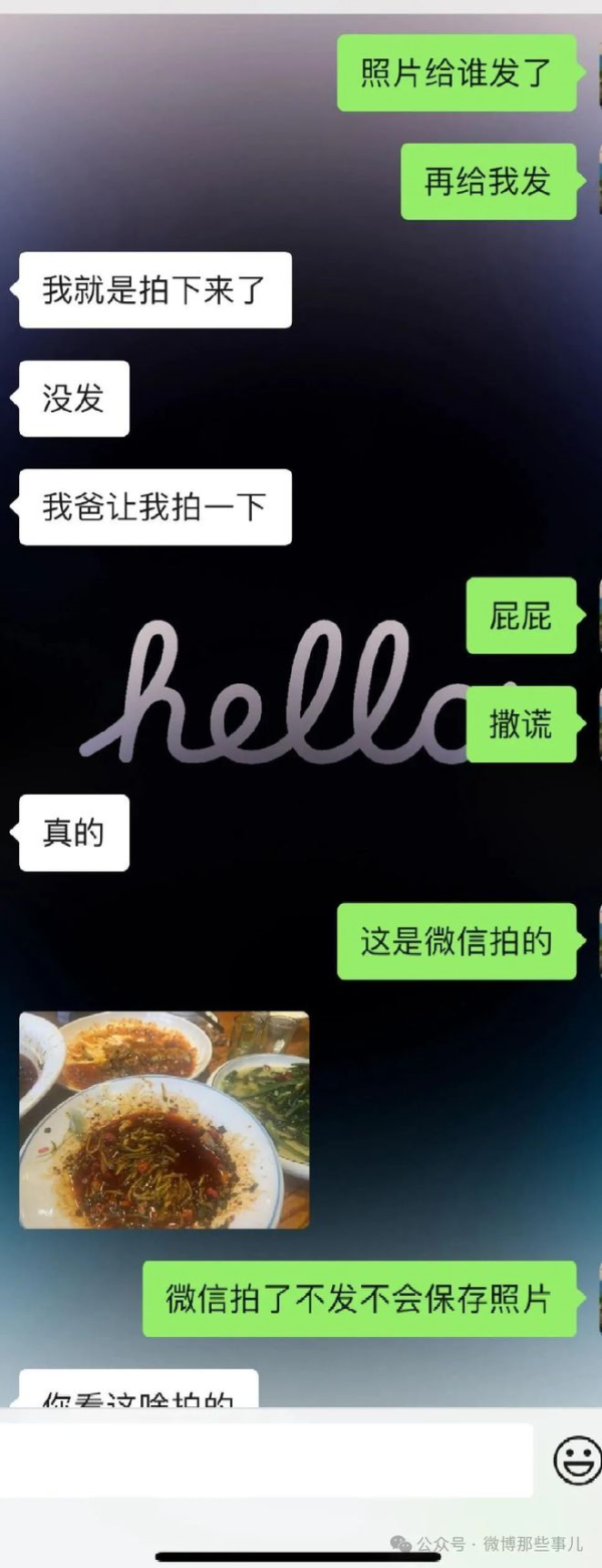 男友傳食物相竟成出軌鐵證!女友超強觀察狠斷10年情